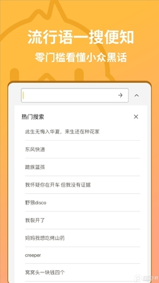 �����ȴʿ�APP��ͼ1