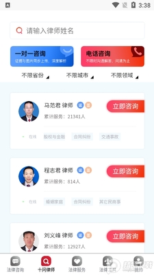十问律师咨询app官方版截图2