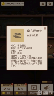 Museum��ʯ����ݽ�ͼ0