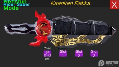 假面骑士圣刃全腰带模拟器(KR SABER)截图1