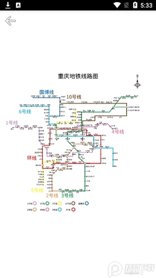 重庆地铁查询系统截图1