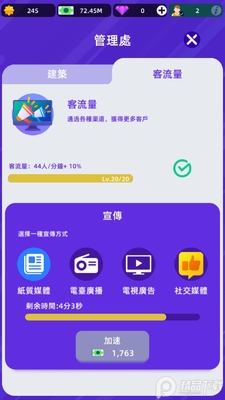 �������ֲ�Fitness Club Tycoon���ν�ͼ0