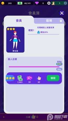�������ֲ�Fitness Club Tycoon���ν�ͼ1