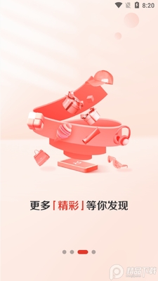 �����̳�app�ٷ����ͼ2