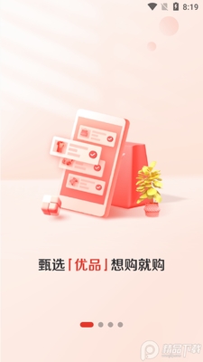 �����̳�app�ٷ����ͼ4