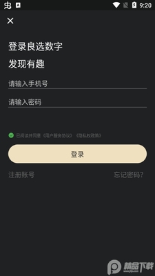 ��ѡ���ֲ�Ʒapp(������������)��ͼ0