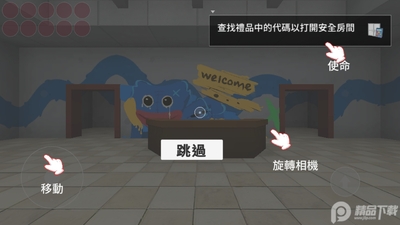 ��ɫ����������Ϸ(Blue Monster Escape).apk��ͼ2