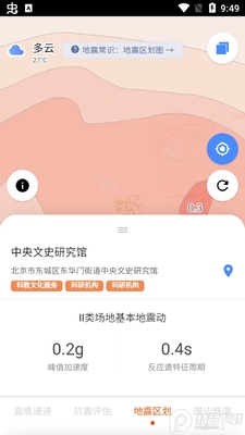 �𰲾�app���ؽ�ͼ1