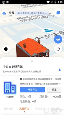 �𰲾�app���ؽ�ͼ2
