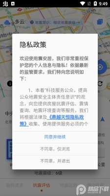 �𰲾�app���ؽ�ͼ3