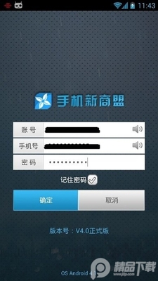 �ֻ�������app���ذ�װ��ͼ0