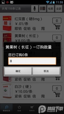 �ֻ�������app���ذ�װ��ͼ1