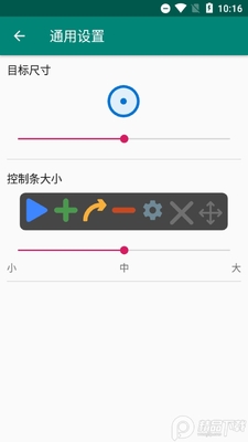 Auto Clicker pro自动点击器安卓版截图0