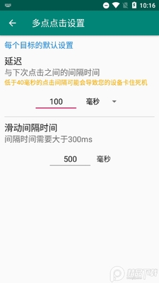 Auto Clicker pro自动点击器安卓版截图1