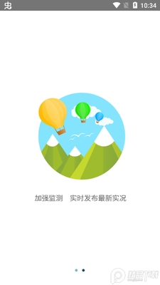 ����ʡ��������ʵ����Ԥ��app��׿���ͼ1