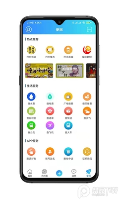 ��������APP���°��ͼ3