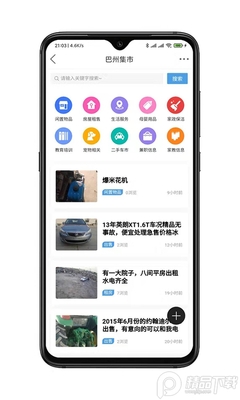 ��������APP���°��ͼ1