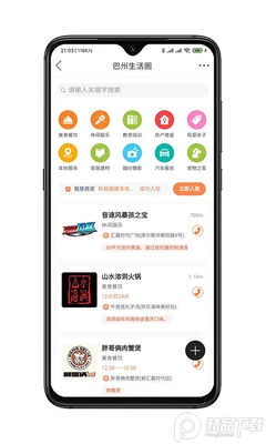 ��������APP���°��ͼ2