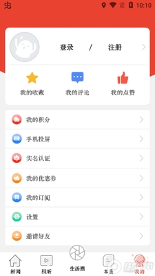 中阳行app官方版截图0