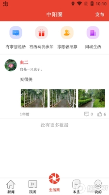 中阳行app官方版截图2