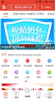 中阳行app官方版截图3