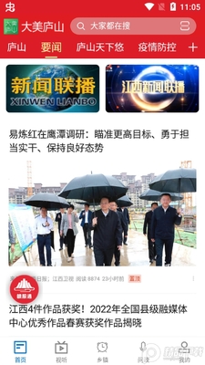 ����®ɽapp�ٷ����ͼ1