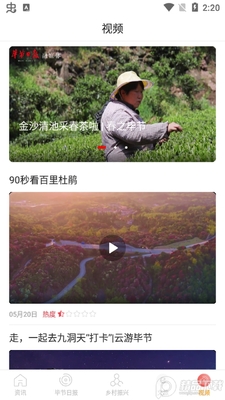 新毕节融媒体app手机版截图0