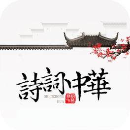 ʫ�����app�ٷ���4.3.7 ��׿���°�