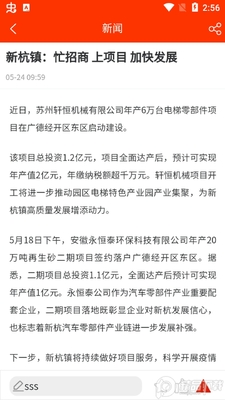 我的广德app官方版截图0