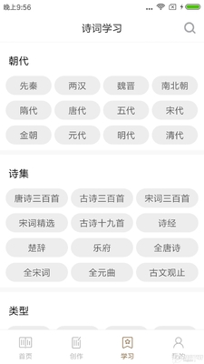 ʫ�����app�ٷ����ͼ0