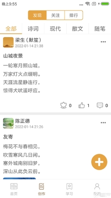 ʫ�����app�ٷ����ͼ3