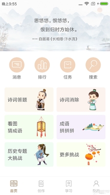ʫ�����app�ٷ����ͼ1