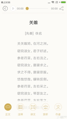 ʫ�����app�ٷ����ͼ2