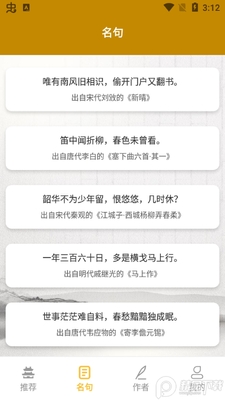 С���ʫ�����ķ���app��׿���ͼ2