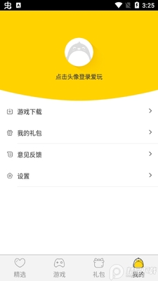 ��Ѷ������Ϸ����app�ٷ����ͼ0