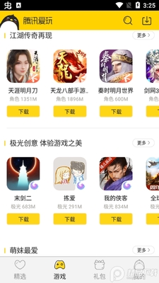 ��Ѷ������Ϸ����app�ٷ����ͼ1