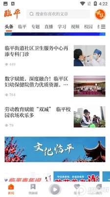 ����ƽapp�ٷ����ͼ1