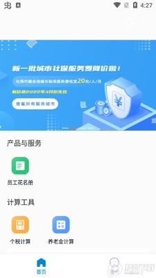 壹人事app官方版截图4