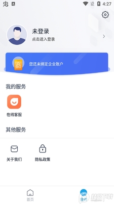 壹人事app官方版截图1