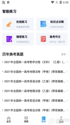 ��߿�app�ٷ����ͼ0