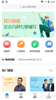 ��߿�app�ٷ����ͼ2
