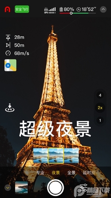 AutelSky���˻����ȫ�׽�ͼ3
