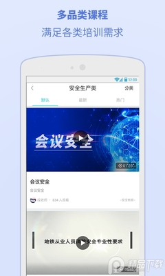 CICO�㽭��ͨѧԺAPP�ٷ����ͼ3