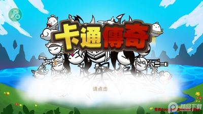 ��ͨ��˵CartoonTown��ͼ4