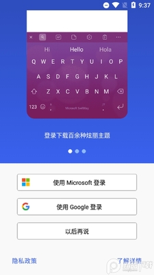 ΢��Microsoft SwiftKey�������뷨mod���ͼ4