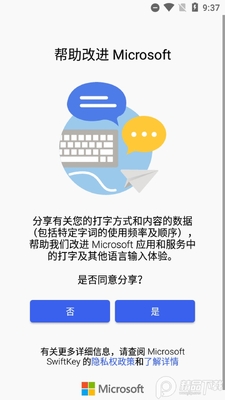 ΢��Microsoft SwiftKey�������뷨mod���ͼ3