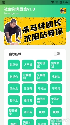 ����㻢���.apk��ͼ2