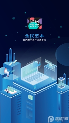 ȫ���������ֲ�Ʒapp�ٷ����ͼ1