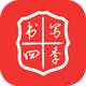 ��д�ļ�app(�鷨ѧϰ)��׿��2.0.2���°�