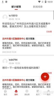 ����ͨ��app��ͼ1